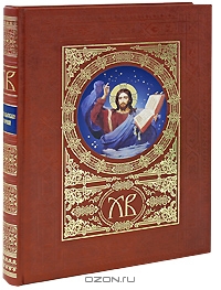 Священная история Нового Завета, изложенная по Евангельскому тексту (подарочное издание)